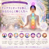 オーラの測定・調整ができる！オーラセラピーコース｜エネルギーの流れを整え、心と身体を輝かせる