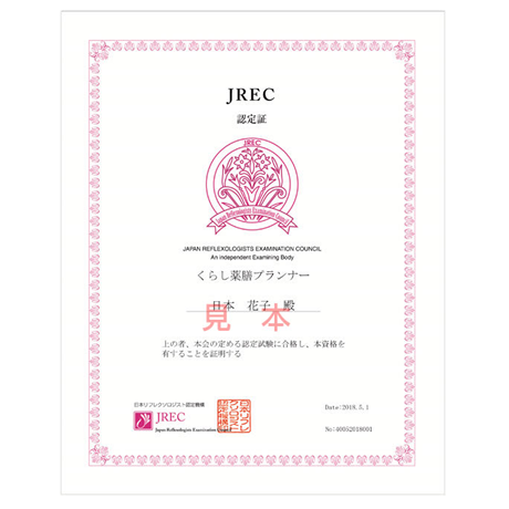 JKA日本くらし薬膳協会【くらし薬膳プランナー講座】