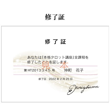 DVDでわかる！アルフォンス石井のタロット占い講座 タロット占い講座 | アルフォンス石井のタロット占い講座