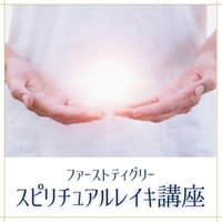 誕生霊数占い 講座資料 誕生霊数占い 講座資料