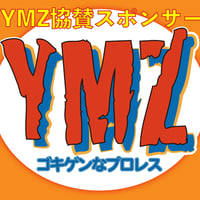 YMZ協賛スポンサー（個人/法人）