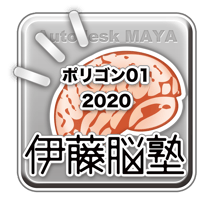 MAYA2020-ポリゴン01