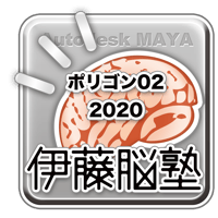 MAYA2020-ポリゴン02