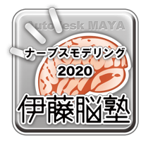 MAYA2020-NURBSモデリング