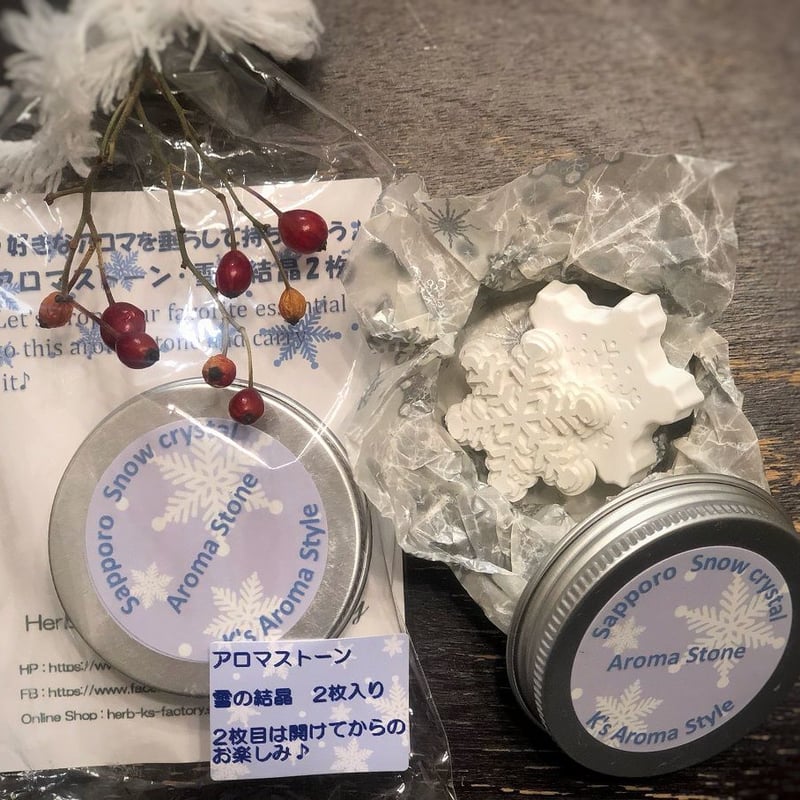 雪の結晶 アロマストーン | herb-ks-factory