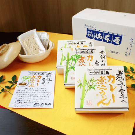 山本屋ONLINE 山本屋ONLINE