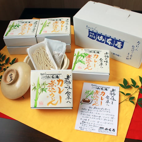 ☆秘密のケンミンSHOWで紹介☆カレー煮込みうどん＜6食セット＞