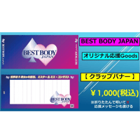 2024日本大会モデルBBJ公式ビキニ | BEST BODY SHOP