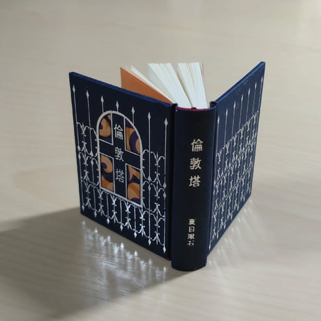 倫敦塔
