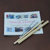 「まめぽん流_豆本の作り方」冊子