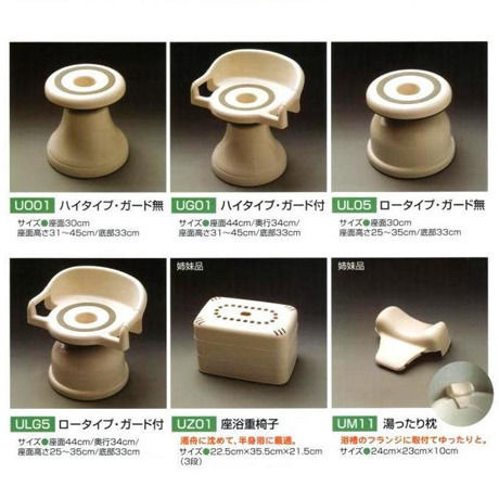 【小梅】シャワーチェア ユーランド ユ～ランド浴室用回転椅子 お子様からお年寄りまで安心して入浴