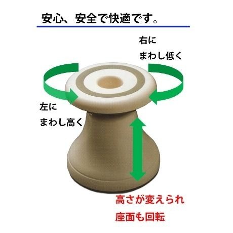 ユ～ランド浴室用回転椅子 お子様からお年寄りまで安心して入浴でき