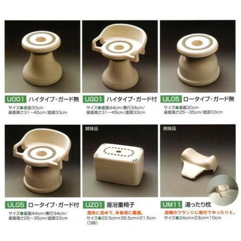 ユ～ランド浴室用回転椅子 お子様からお年寄りまで安心して入浴でき