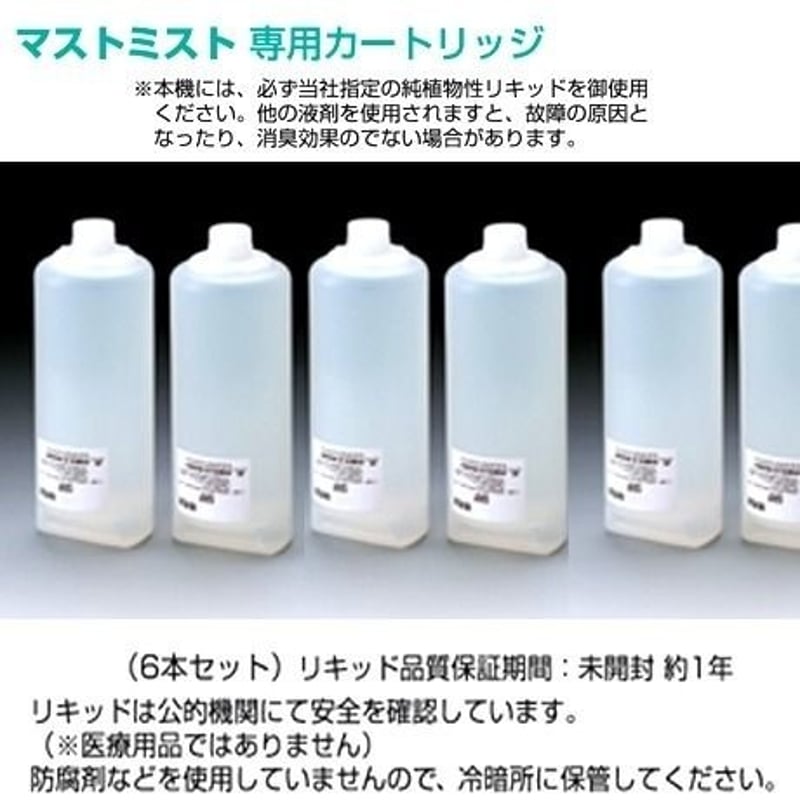 フィトンチッド　リキッド　5本セット フィトンチッド リキッド 5本セット