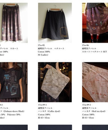 aosansyoの本　純喫茶アパレル編