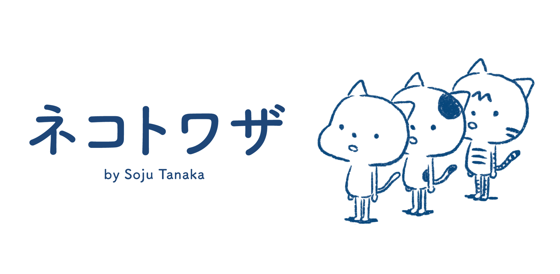 Soju Tanaka - 田中草樹