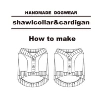 ショールカラー＆カーデイガン　作り方説明書