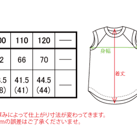 切り替えタンクトップ  100サイズ