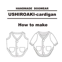 ushiroakiカーディガン　作り方説明書