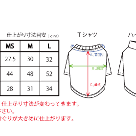 Tシャツ＆ボートネック　作り方説明書