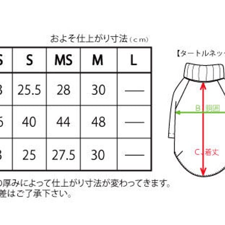 長袖インナー　作り方説明書