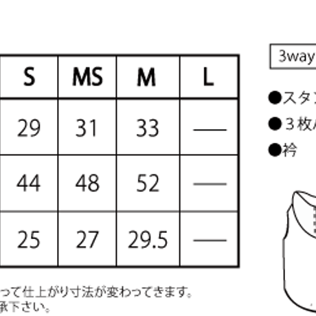 3wayベスト 　ＭＳサイズ
