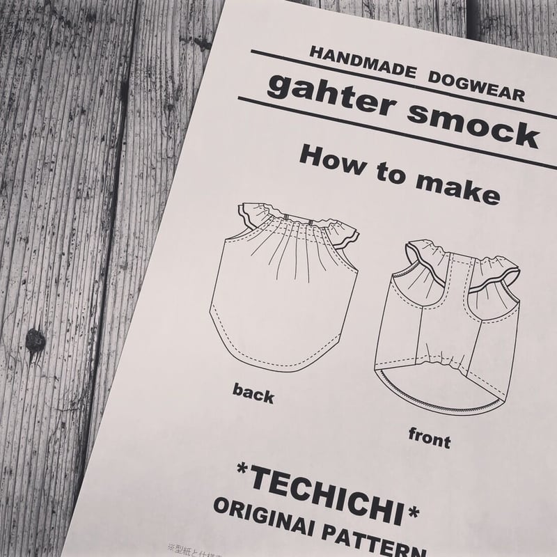 ギャザースモック 作り方説明書 | *techichi*