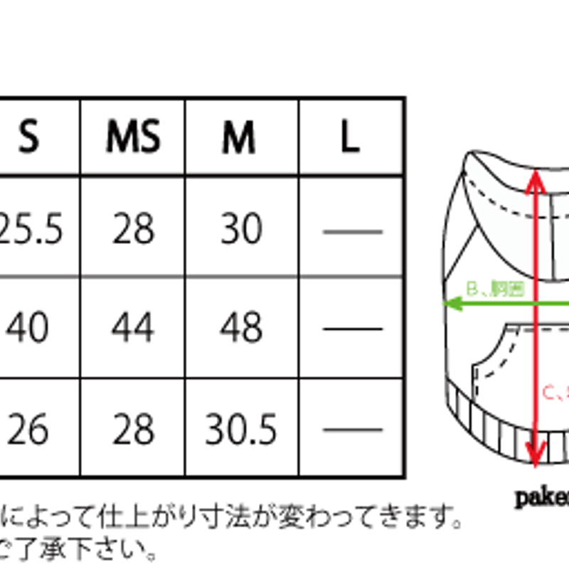 さっちゃん Sサイズ ラグランパーカー SSサイズ | *techichi*