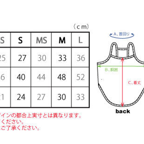 キャミソール　作り方説明書