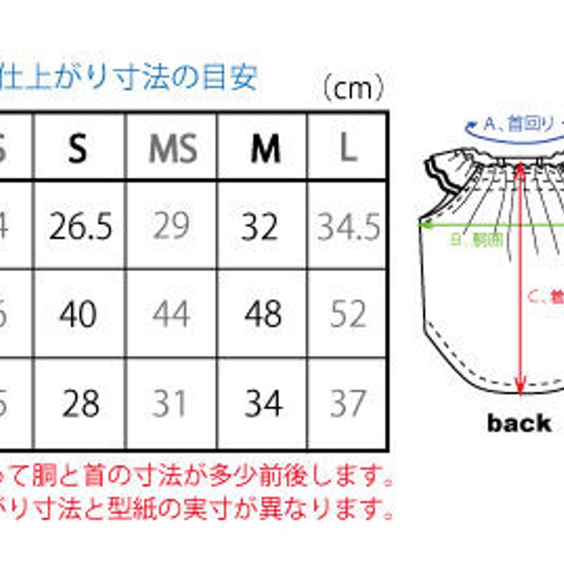 【ハンドメイド】ギャザースモック サイズ90 ギャザースモック S | *techichi*