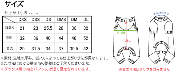 カバーオール DMSサイズ | *techichi*