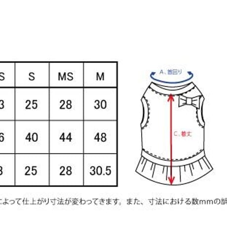パフスリーブワンピース　作り方説明書