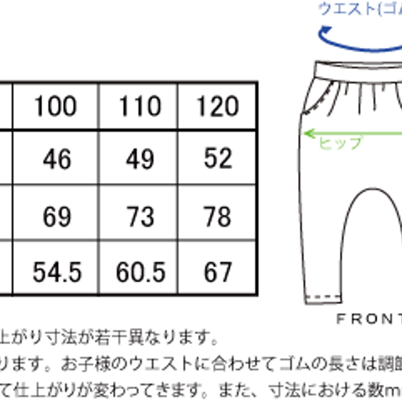 サルエルパンツ 120サイズ | *techichi* サルエルパンツ 120サイズ | *techichi*