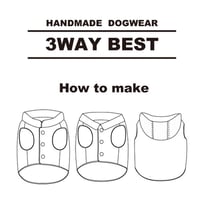 3way ベスト　作り方説明書