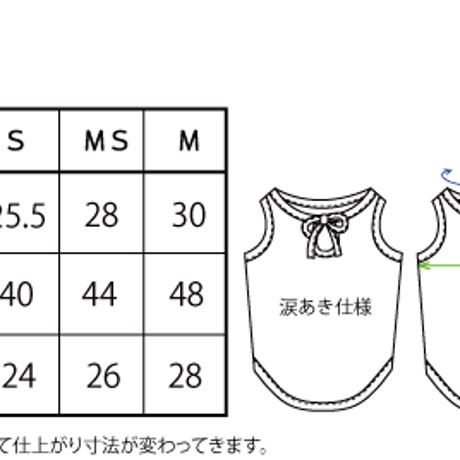タンクトップ　ＭＳサイズ