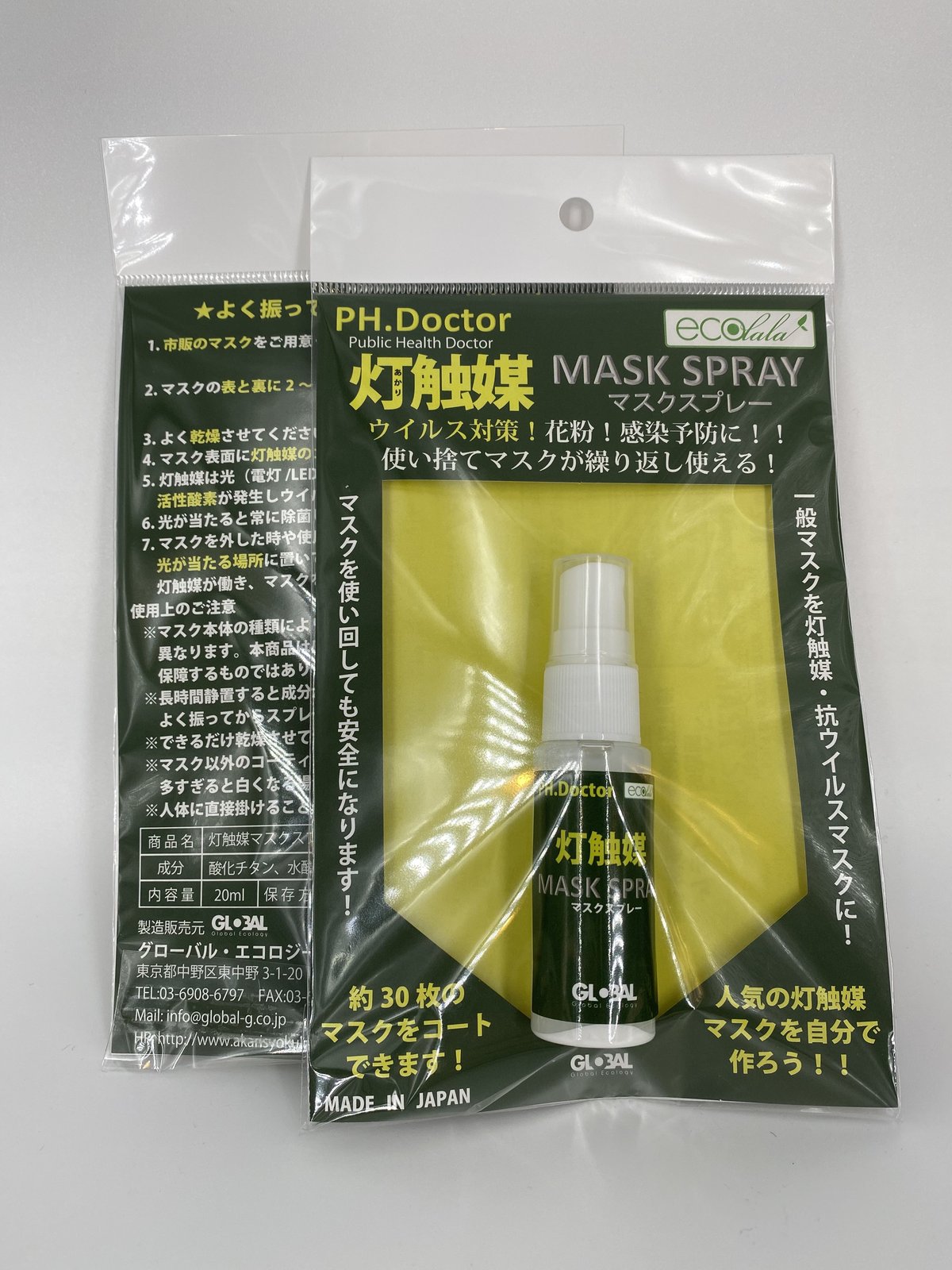 灯触媒マスクMサイズ　3枚×10P 4箱　（合計120枚） 期間限定販売】灯触媒マスクコートスプレー | ecopro