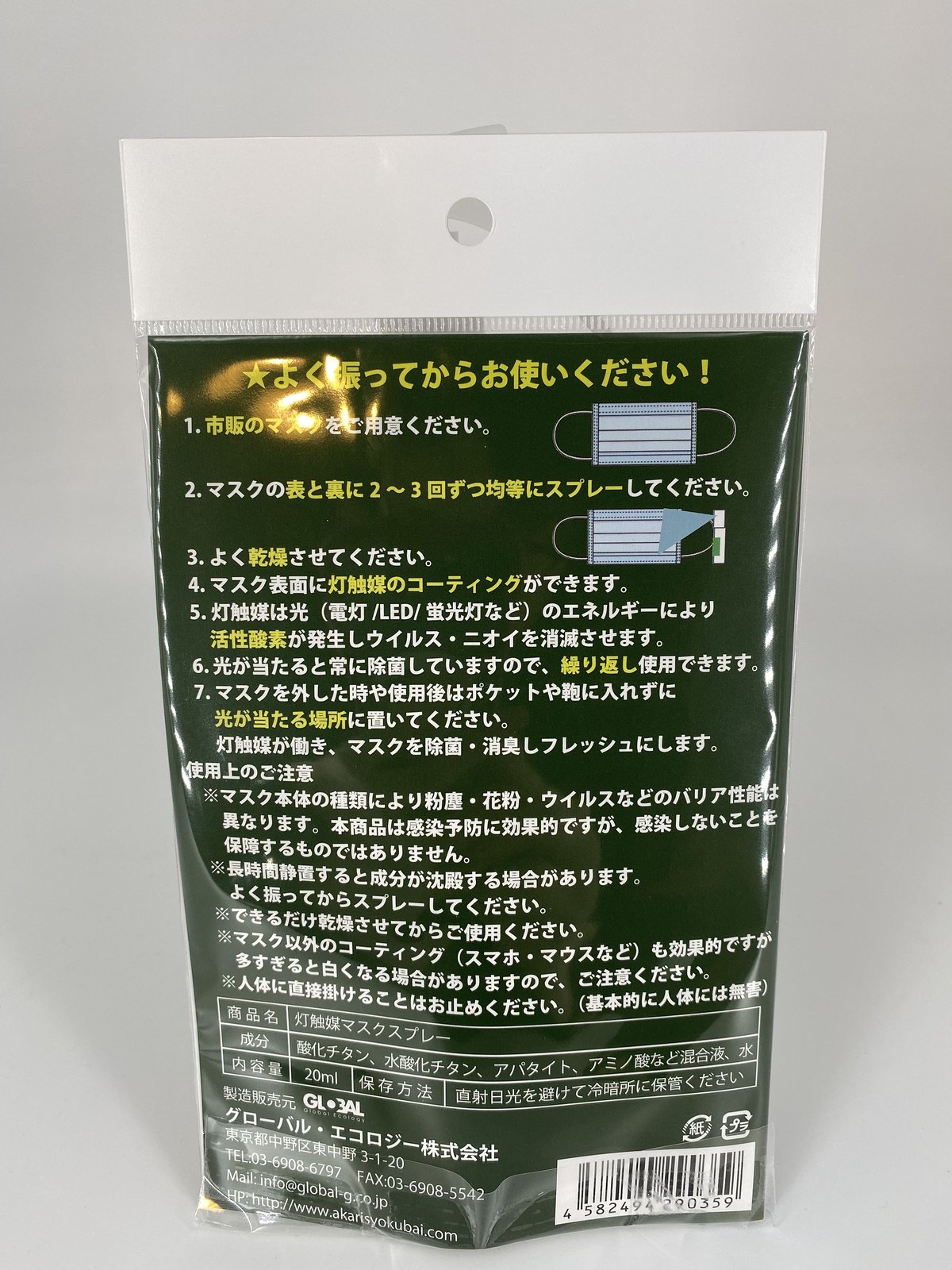 灯触媒マスクMサイズ　3枚×10P 4箱　（合計120枚） fit=scale-down,w=1200