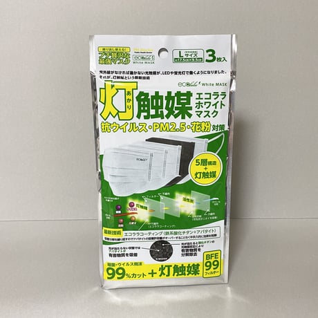 【NEW】「5層構造+光触媒」抗ウイルス、PM2.5、花粉症やアレルギーの原因菌対策新型あかり触媒エコララマスク
