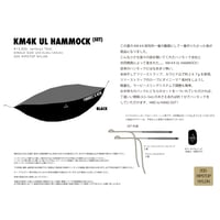 "KM4K UL HAMMOCK (ALL COMPLETE SET)"