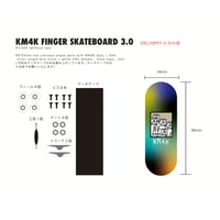 KM4K FINGER SKATEBOARD 3.0 (COMPLEAT)