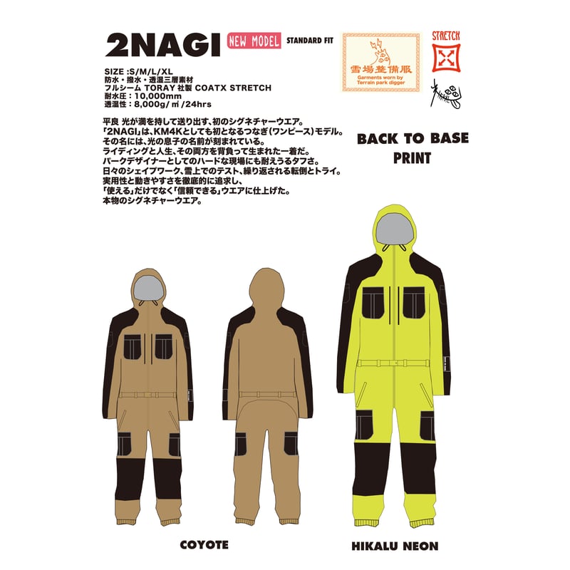 KM4K SNOW 26/27 御予約専用※】2NAGI | KM4K