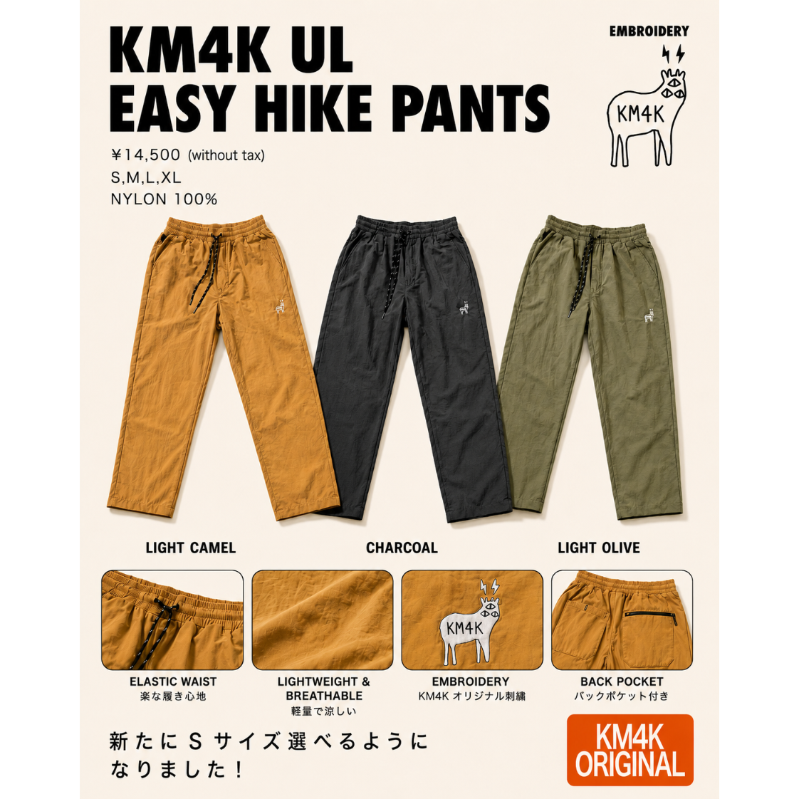 KM4K UL EASY HIKE PANTS | KM4K