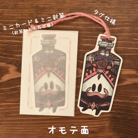 ミニメッセージカード（歩き出した秘薬）