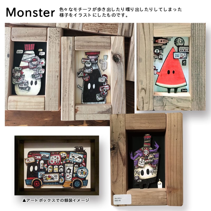 オーダーメイド】アートボックス原画 中作品 / 外寸320×320mm or 278