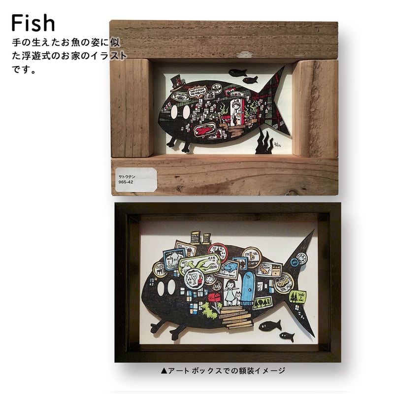 オーダーメイド】アートボックス原画 小作品(SS、S、M、L オーダーメイド】アートボックス原画 小作品(SS、S、M、L