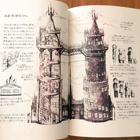 架空旅行記『BLUEHALL 夜明けのまちを歩く』