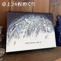 2026年卓上カレンダー(24枚めくり)　3to10 Calendar 2026 [+D]