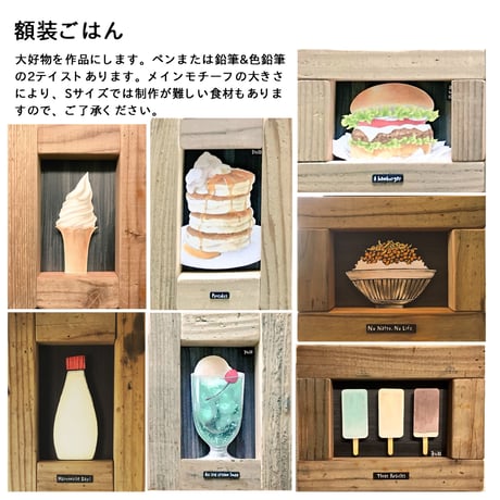 【オーダーメイド】木枠原画 小作品（SS、S、M、L）