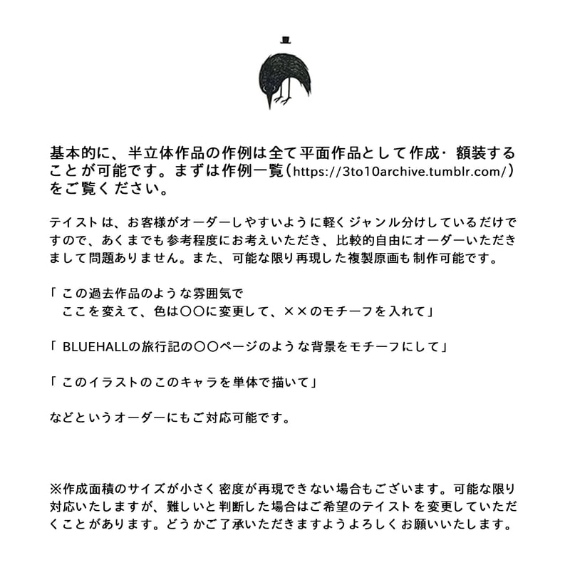 オーダー用サンプルです。こちらの作品ご希望ございましたらお作りし  