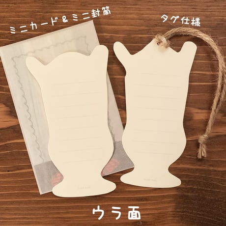 ミニメッセージカード（クリームソーダ先輩）